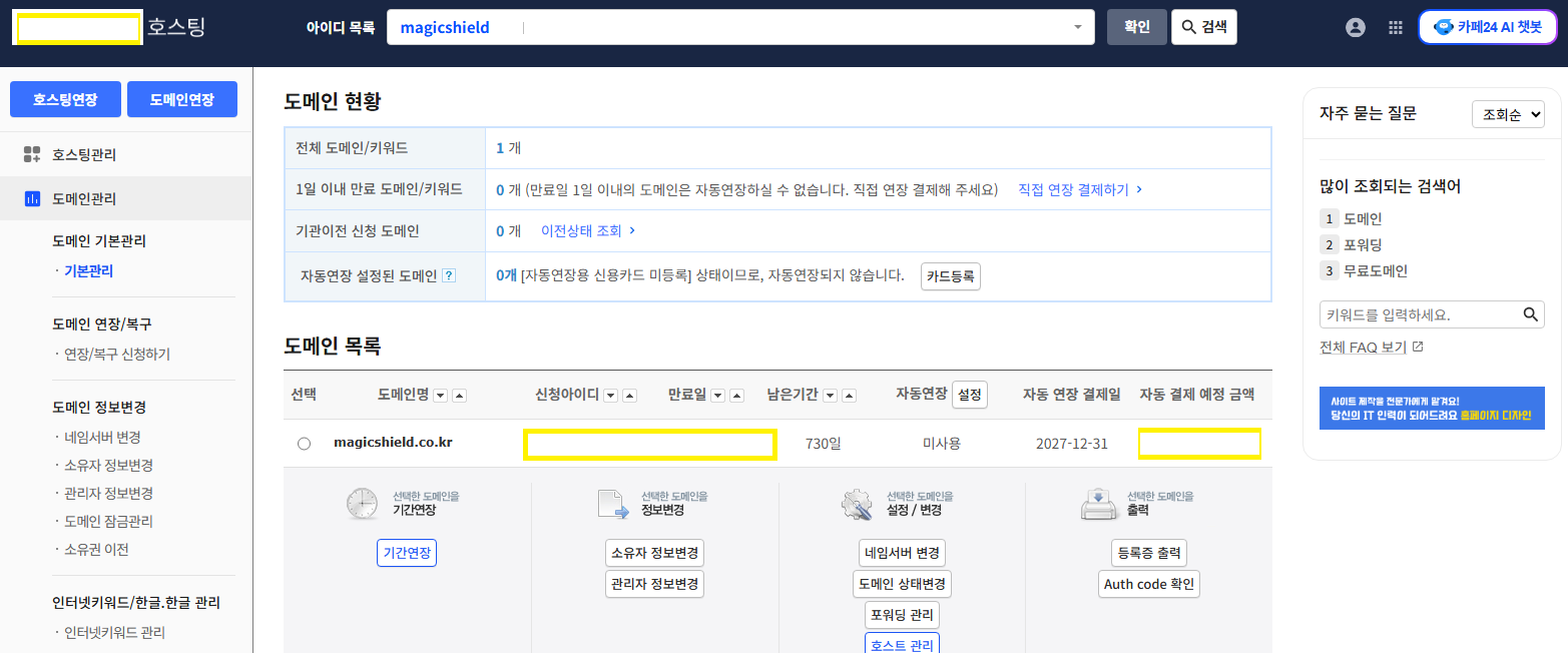 cPanel_WordPress 설치